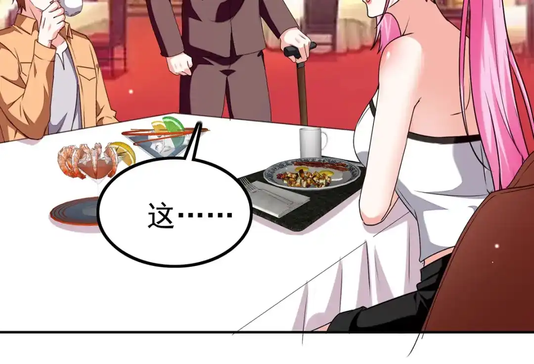 神级透视 第295话 成功收购 第2页