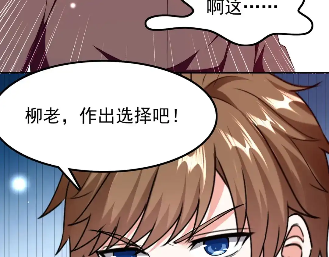 神级透视 第295话 成功收购 第15页