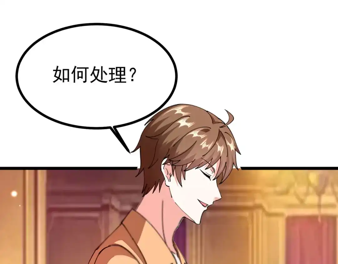 神级透视 第295话 成功收购 第36页