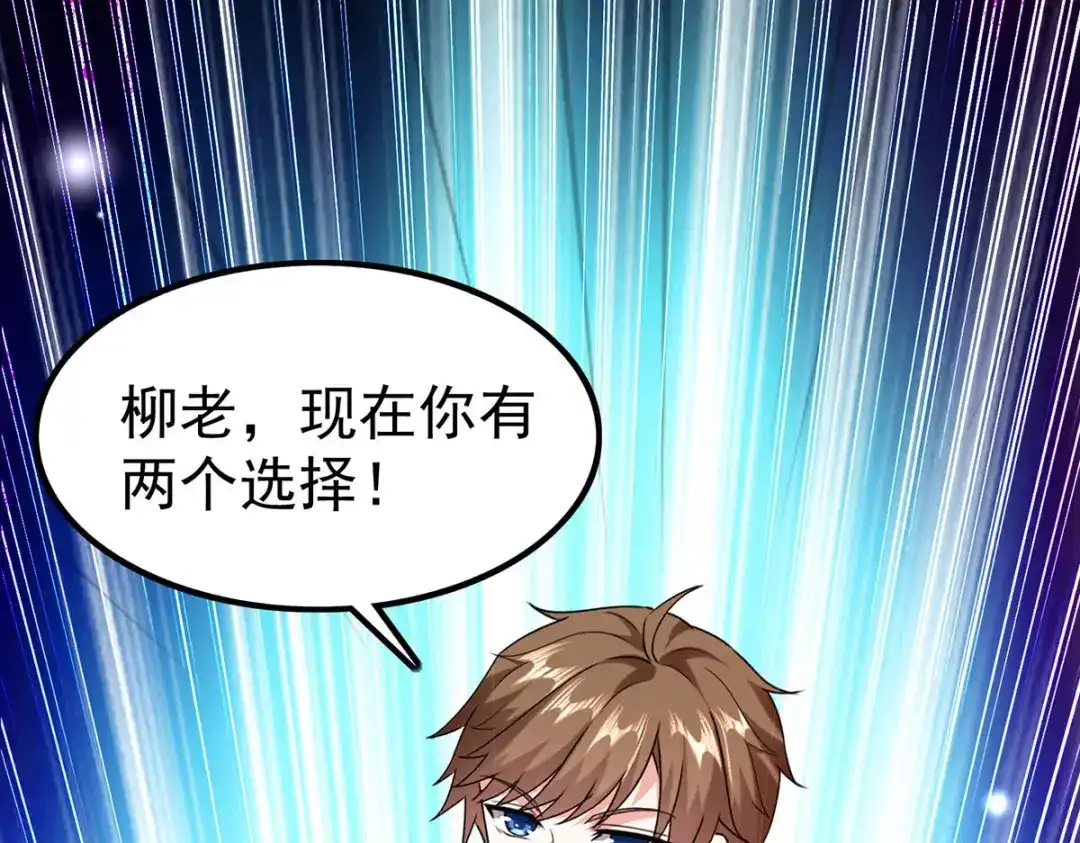 神级透视 第295话 成功收购 第7页