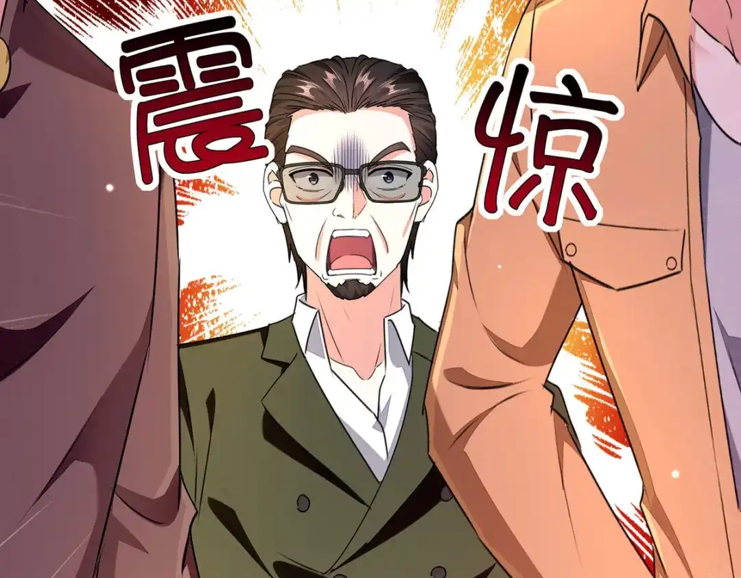 神级透视 第295话 成功收购 第26页
