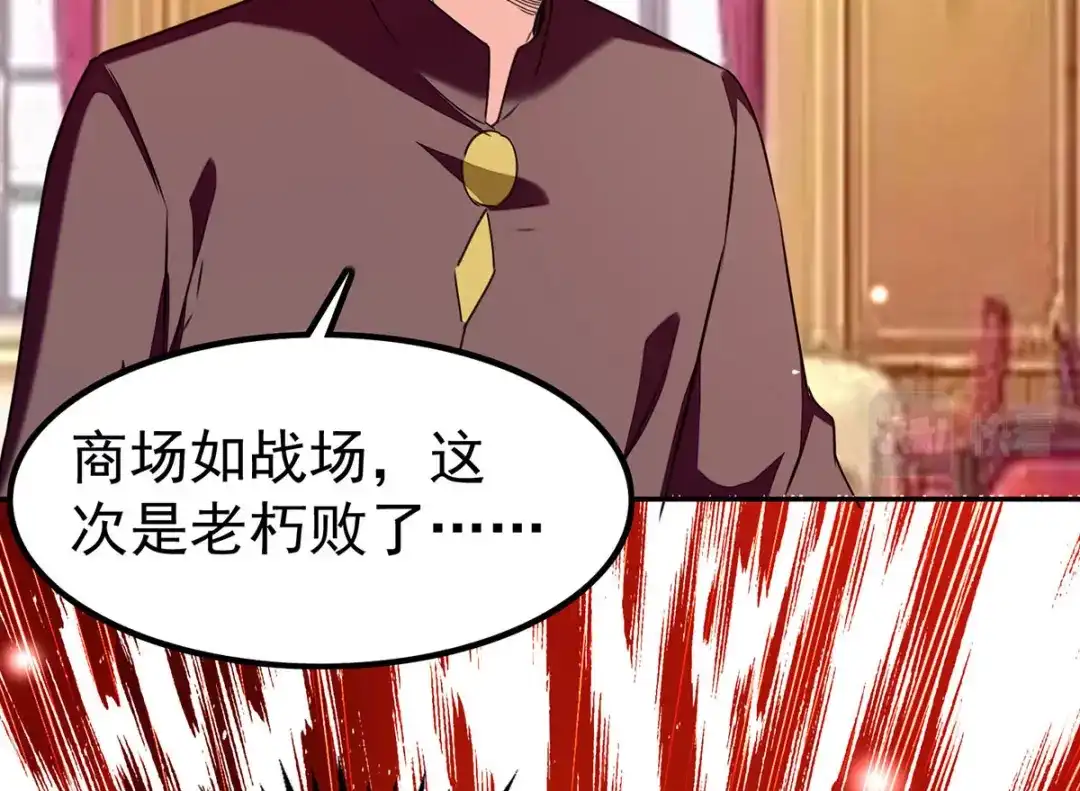 神级透视 第295话 成功收购 第24页