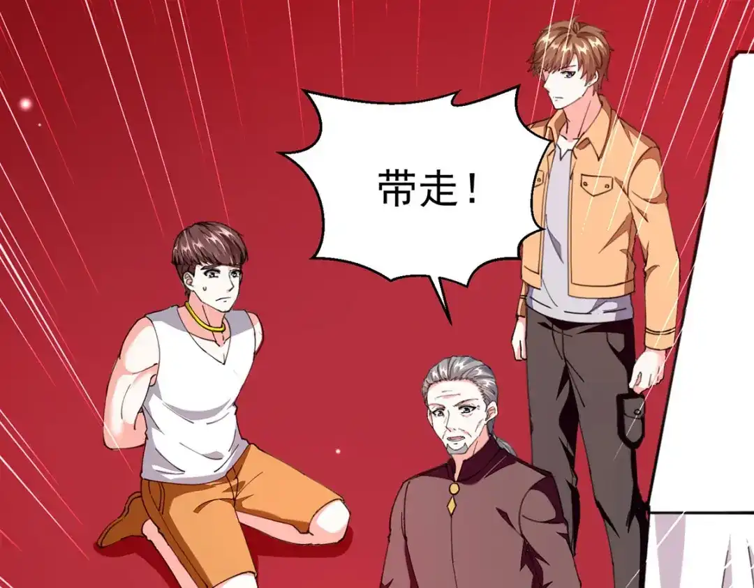 神级透视 第295话 成功收购 第50页