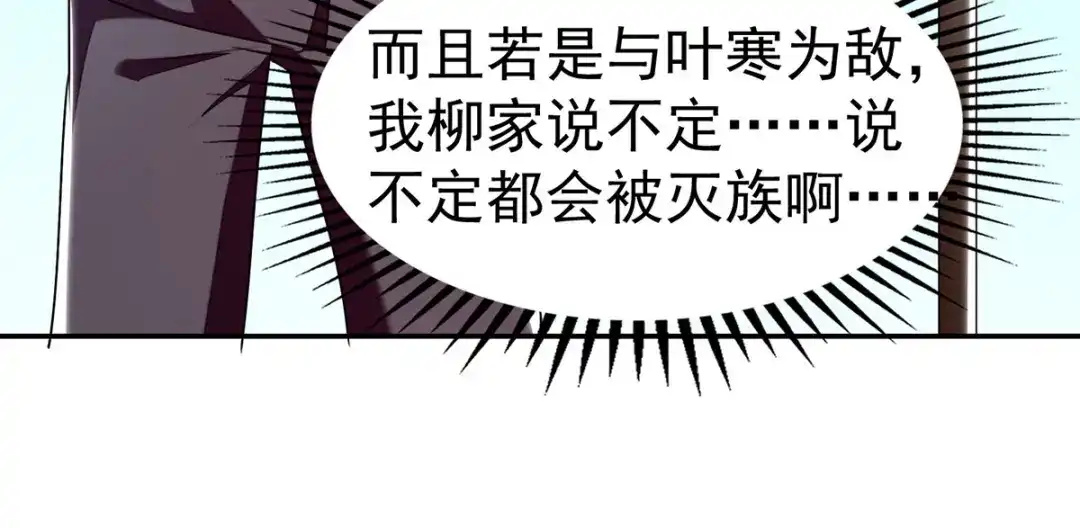 神级透视 第295话 成功收购 第19页