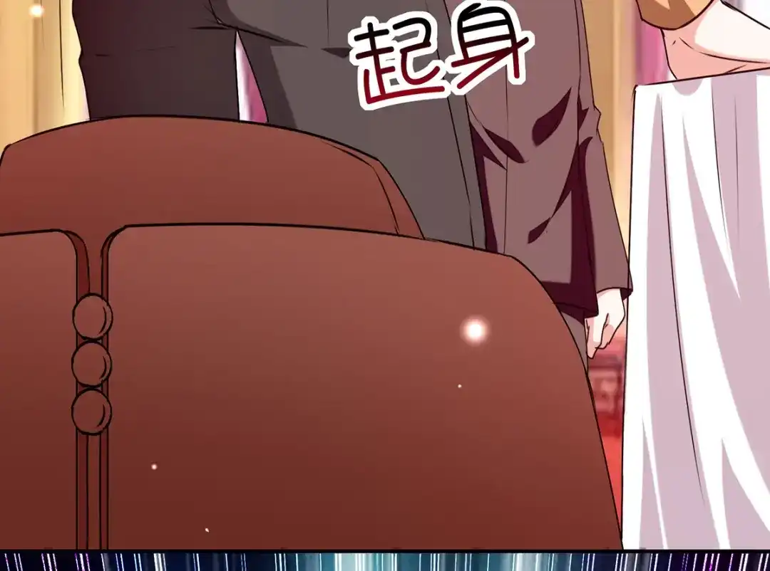 神级透视 第295话 成功收购 第6页