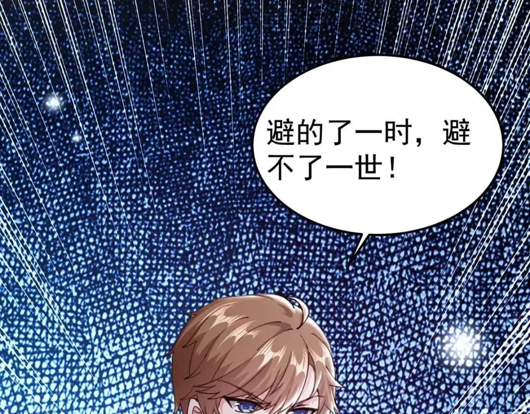 神级透视 第296话 陌生来电 第58页