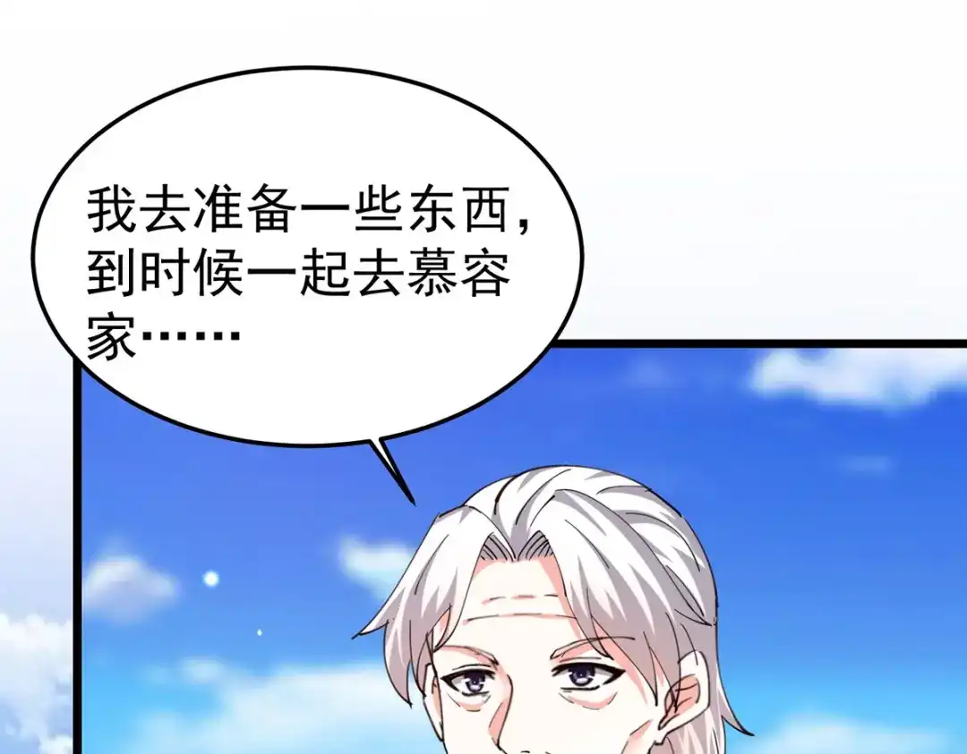 神级透视 第296话 陌生来电 第70页