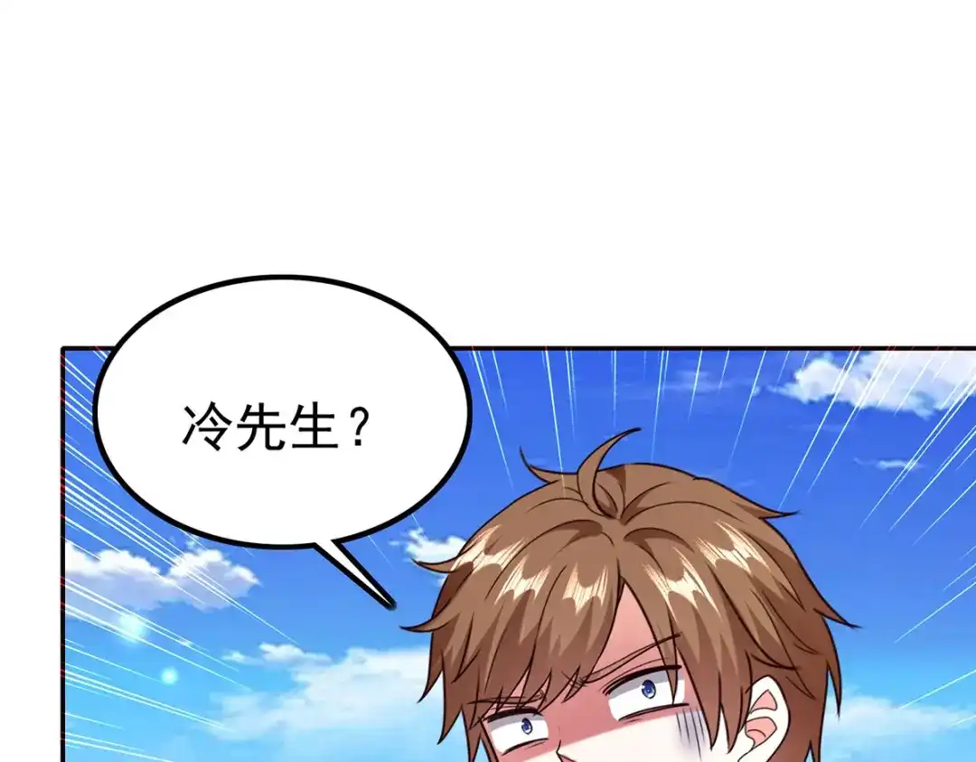 神级透视 第296话 陌生来电 第45页