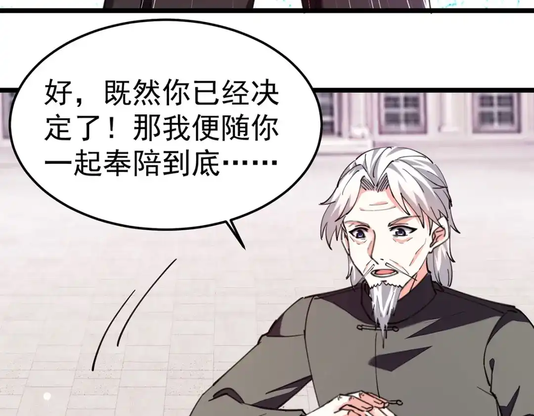 神级透视 第296话 陌生来电 第61页