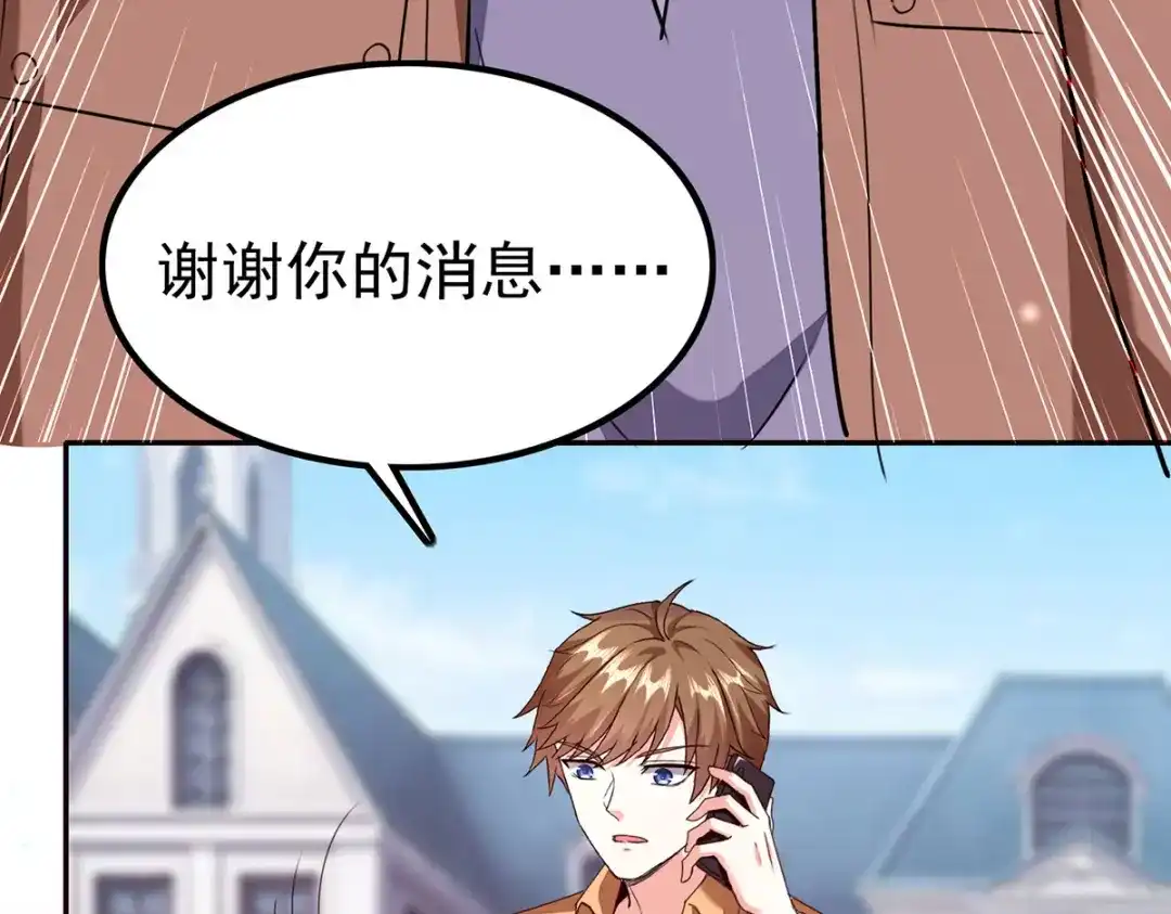 神级透视 第296话 陌生来电 第92页