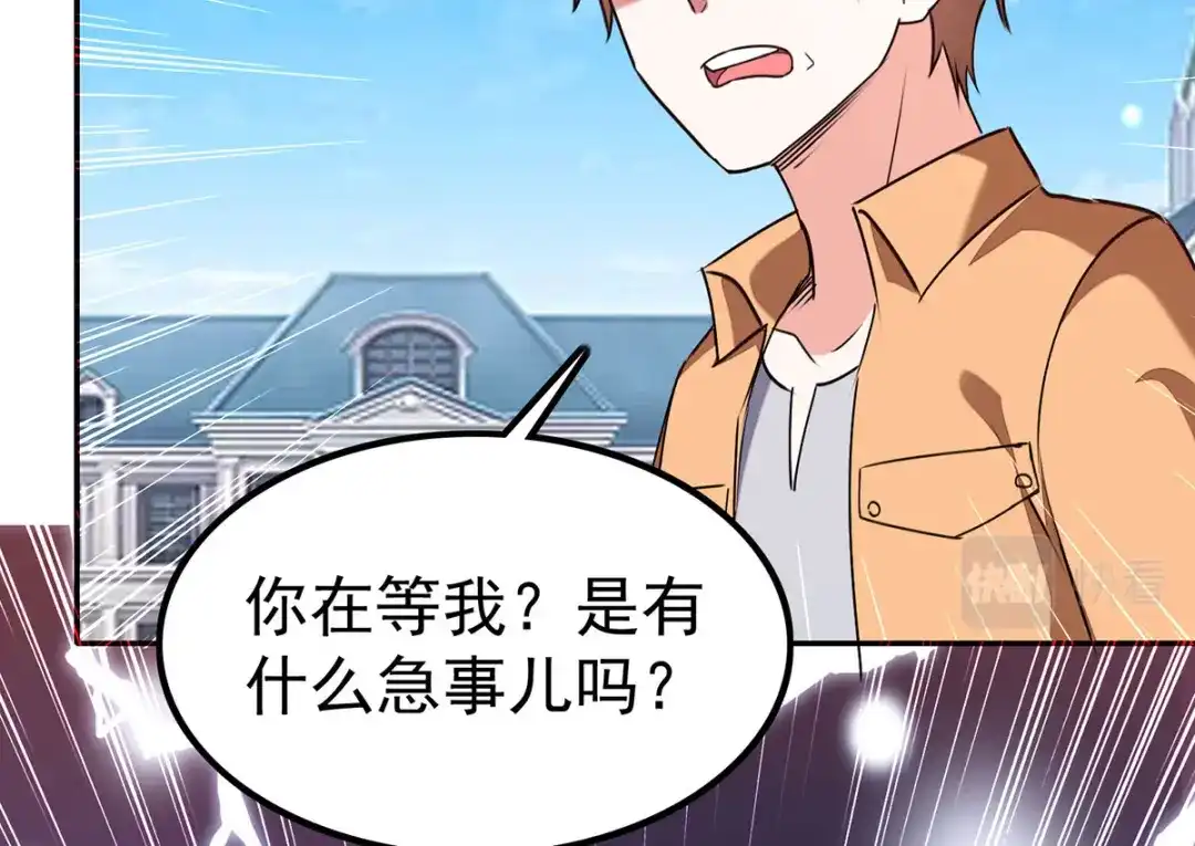神级透视 第296话 陌生来电 第46页
