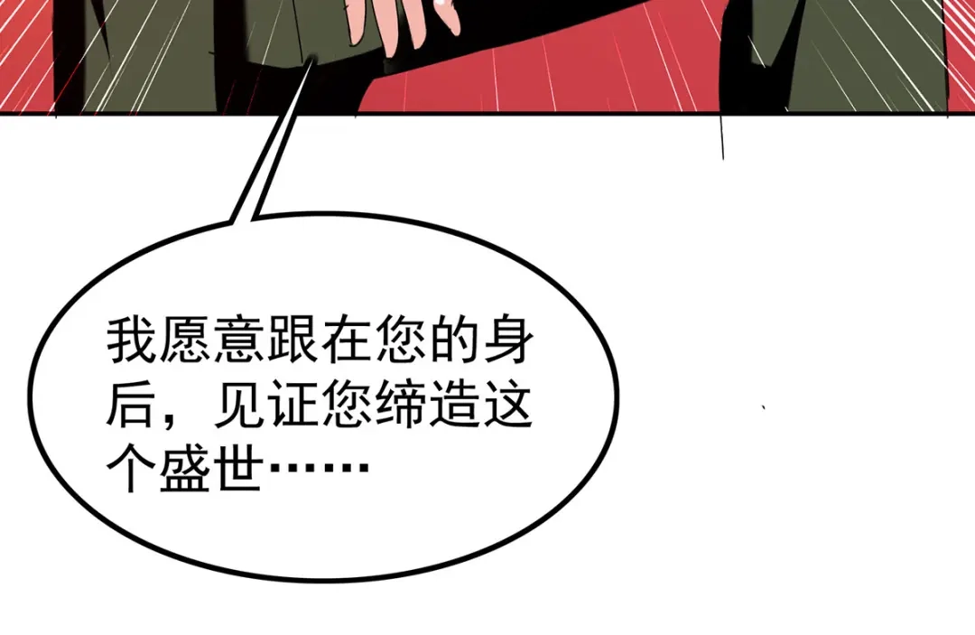 神级透视 第296话 陌生来电 第15页