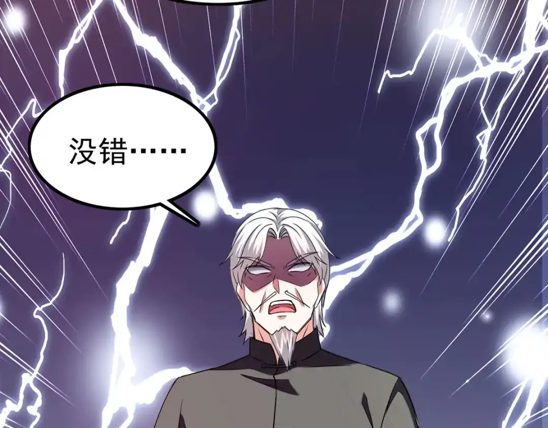 神级透视 第296话 陌生来电 第47页