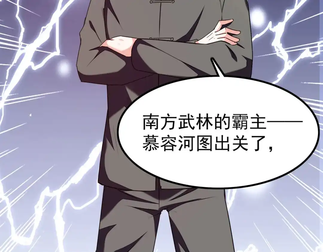 神级透视 第296话 陌生来电 第48页