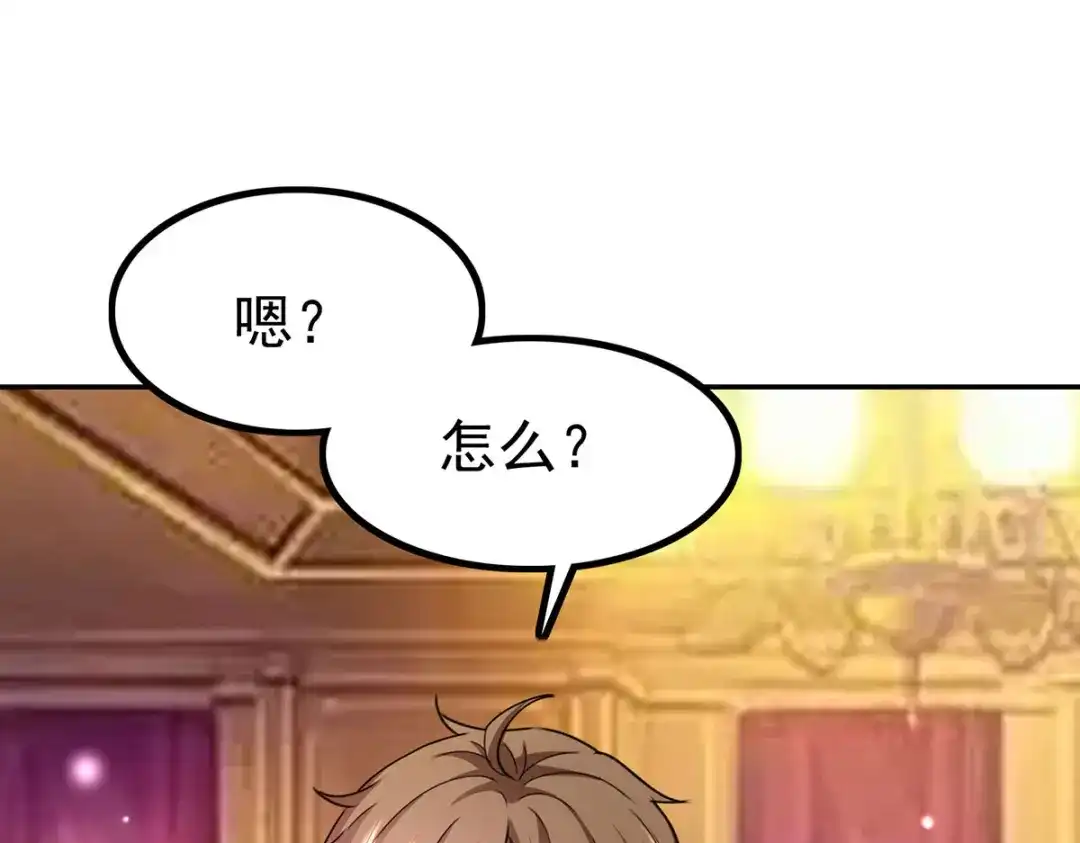 神级透视 第296话 陌生来电 第6页