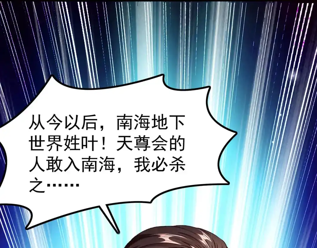 神级透视 第296话 陌生来电 第19页