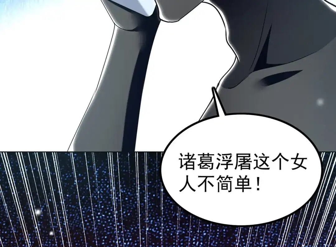 神级透视 第296话 陌生来电 第88页