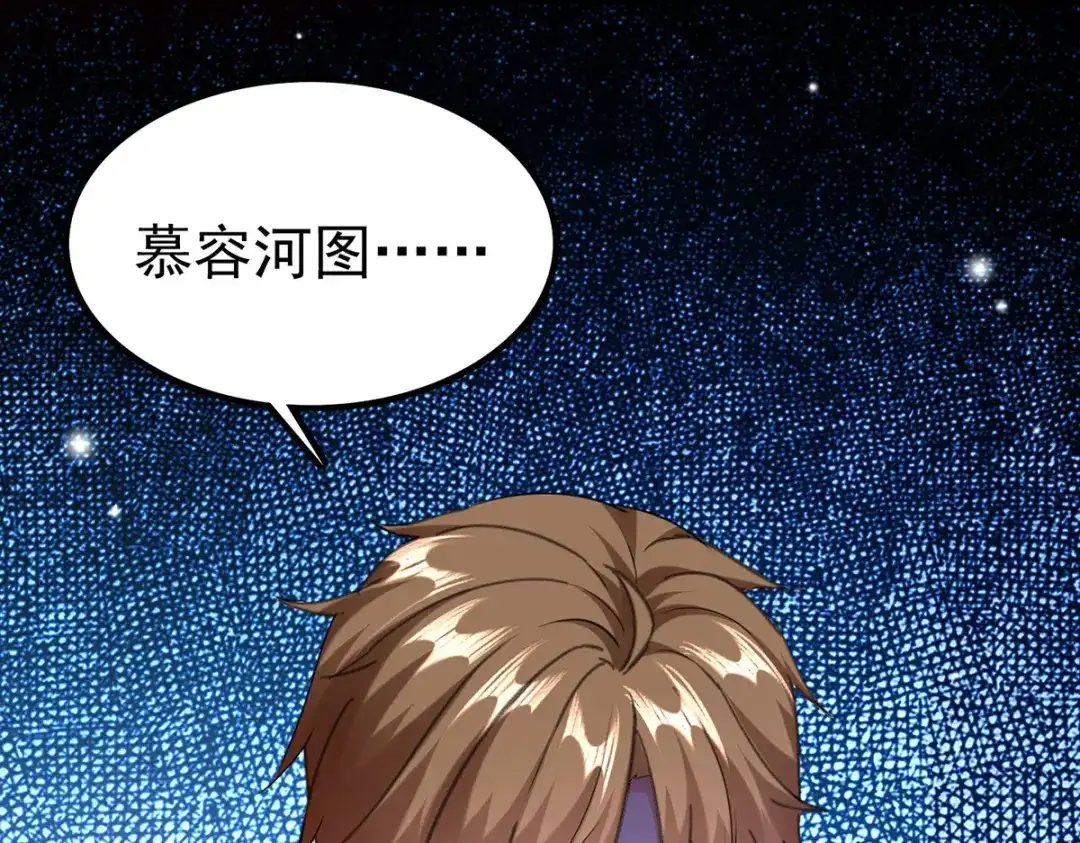 神级透视 第296话 陌生来电 第52页