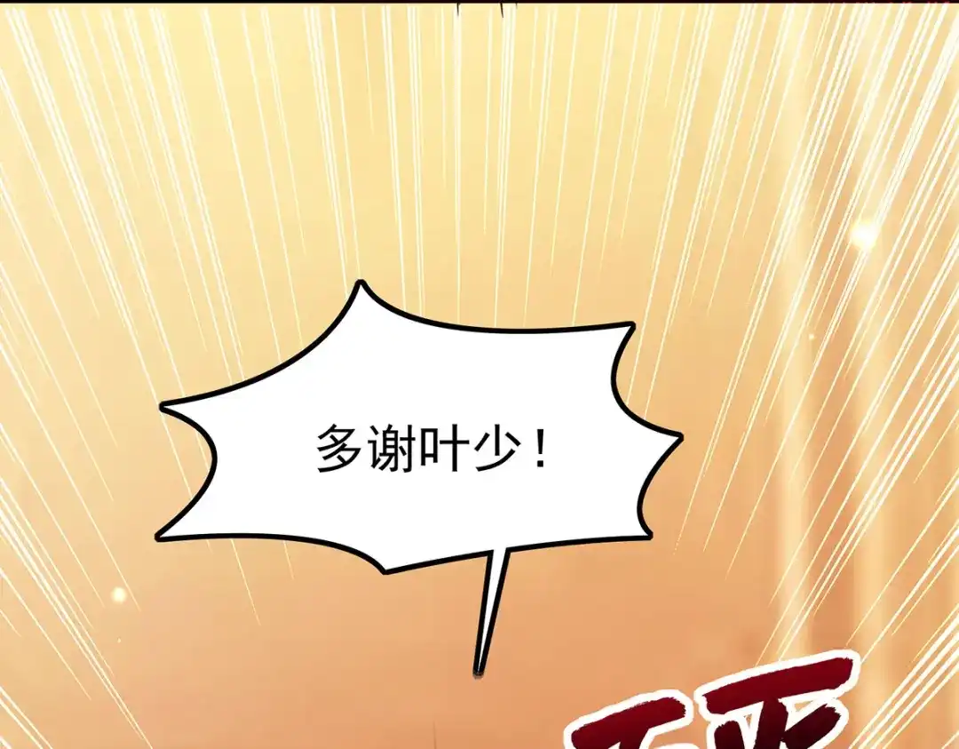 神级透视 第296话 陌生来电 第30页