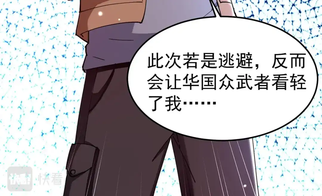 神级透视 第296话 陌生来电 第60页