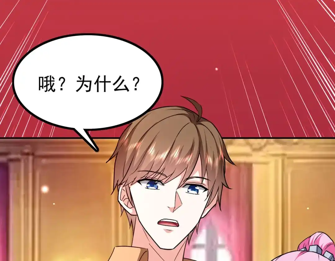 神级透视 第296话 陌生来电 第11页