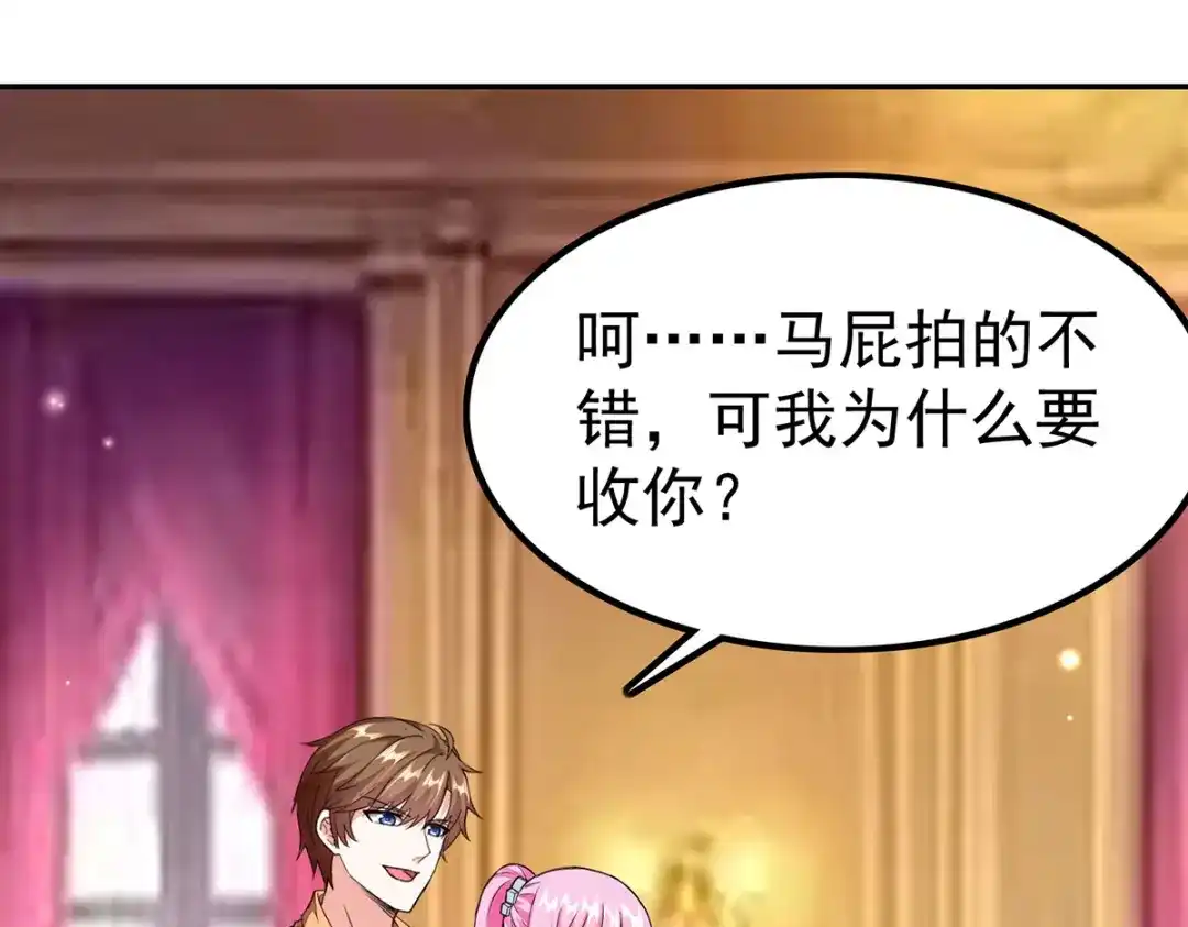 神级透视 第296话 陌生来电 第16页