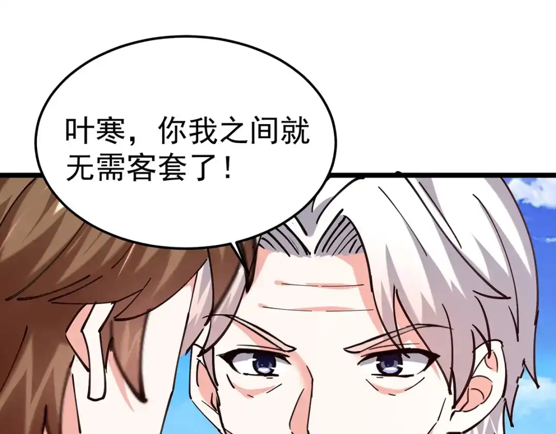 神级透视 第296话 陌生来电 第64页