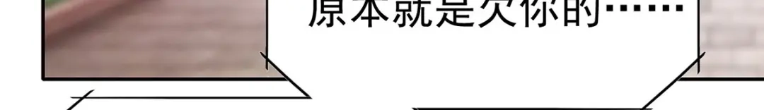 神级透视 第296话 陌生来电 第94页