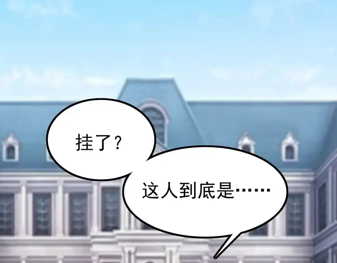 神级透视 第296话 陌生来电 第98页