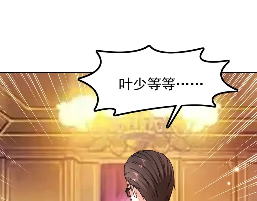 神级透视 第296话 陌生来电 第3页