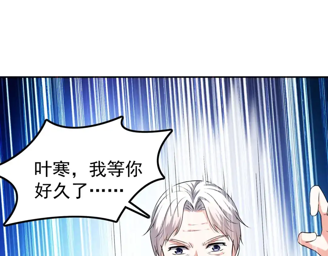 神级透视 第296话 陌生来电 第41页