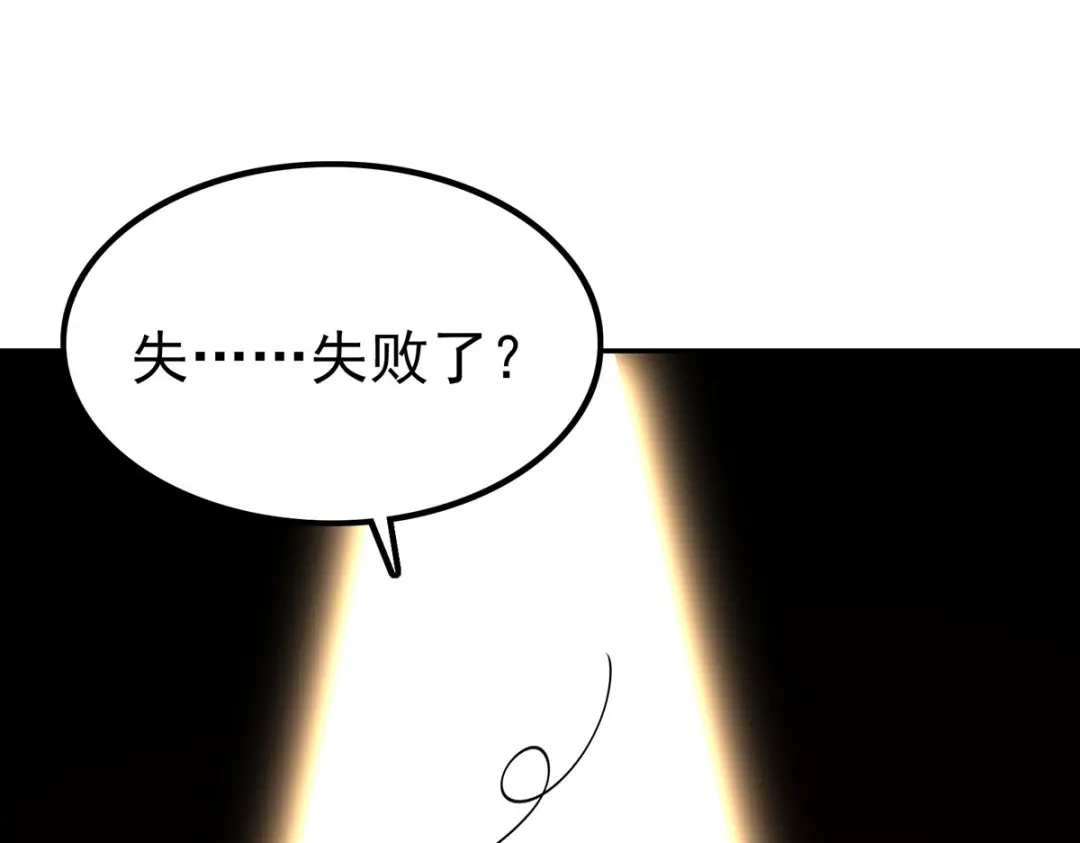神级透视 第296话 陌生来电 第25页