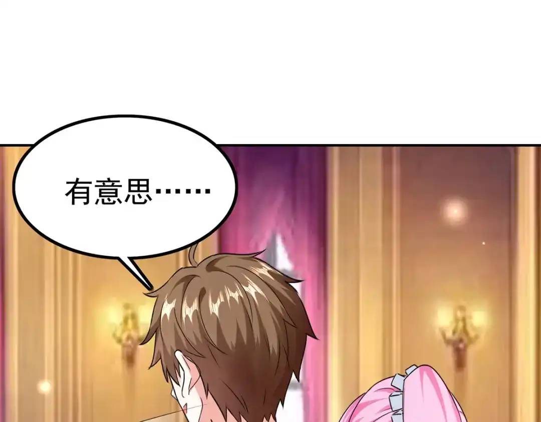 神级透视 第296话 陌生来电 第22页
