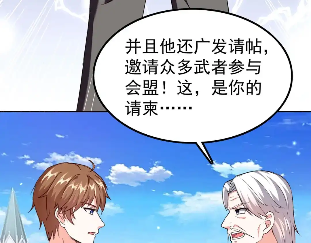 神级透视 第296话 陌生来电 第50页
