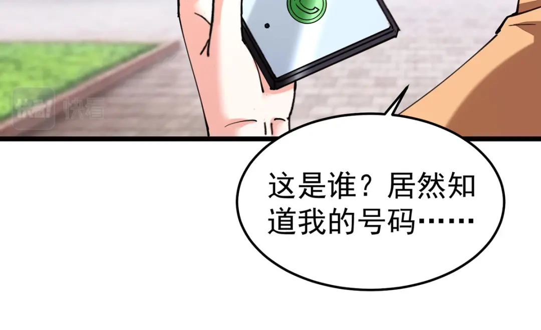 神级透视 第296话 陌生来电 第79页