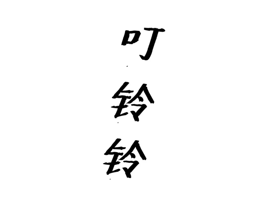 神级透视 第296话 陌生来电 第77页