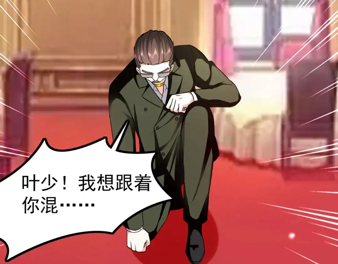 神级透视 第296话 陌生来电 第9页
