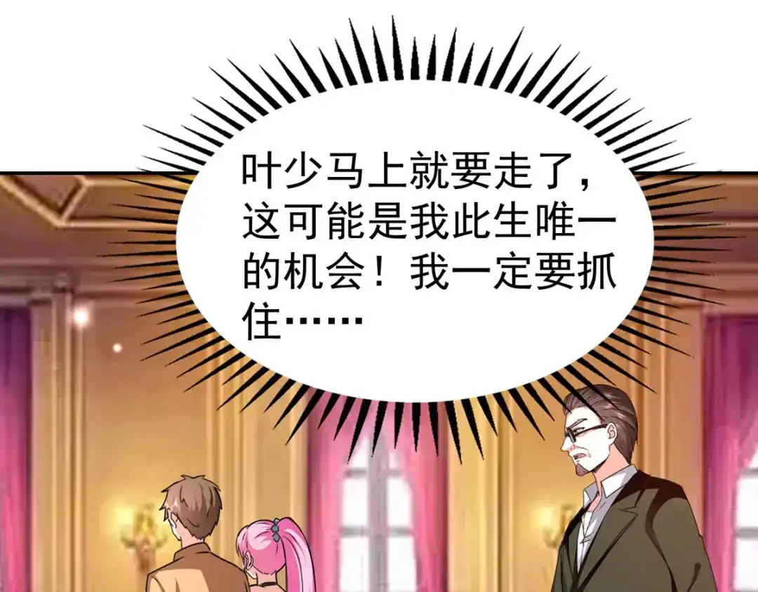 神级透视 第296话 陌生来电 第1页