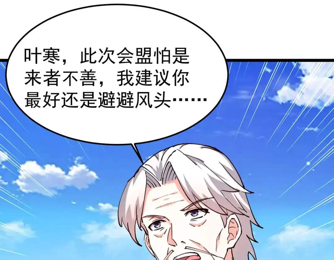 神级透视 第296话 陌生来电 第56页