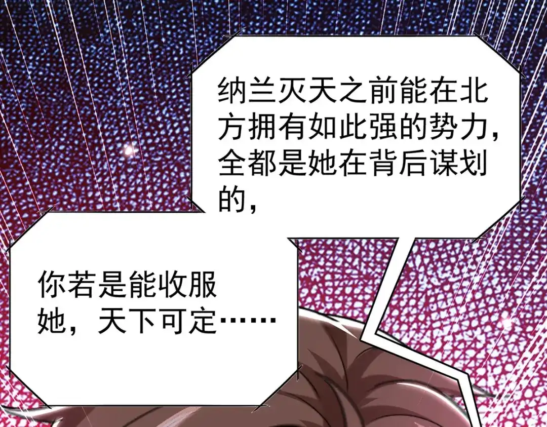 神级透视 第296话 陌生来电 第89页