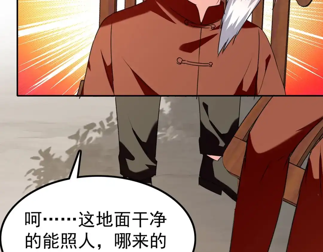 神级透视 第297话 挑拔 第10页