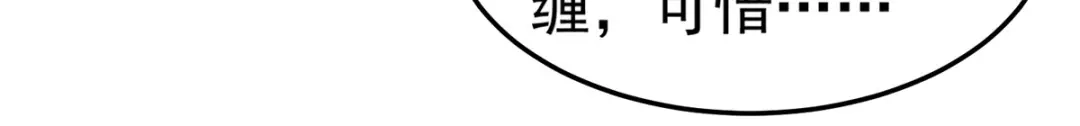 神级透视 第297话 挑拔 第62页