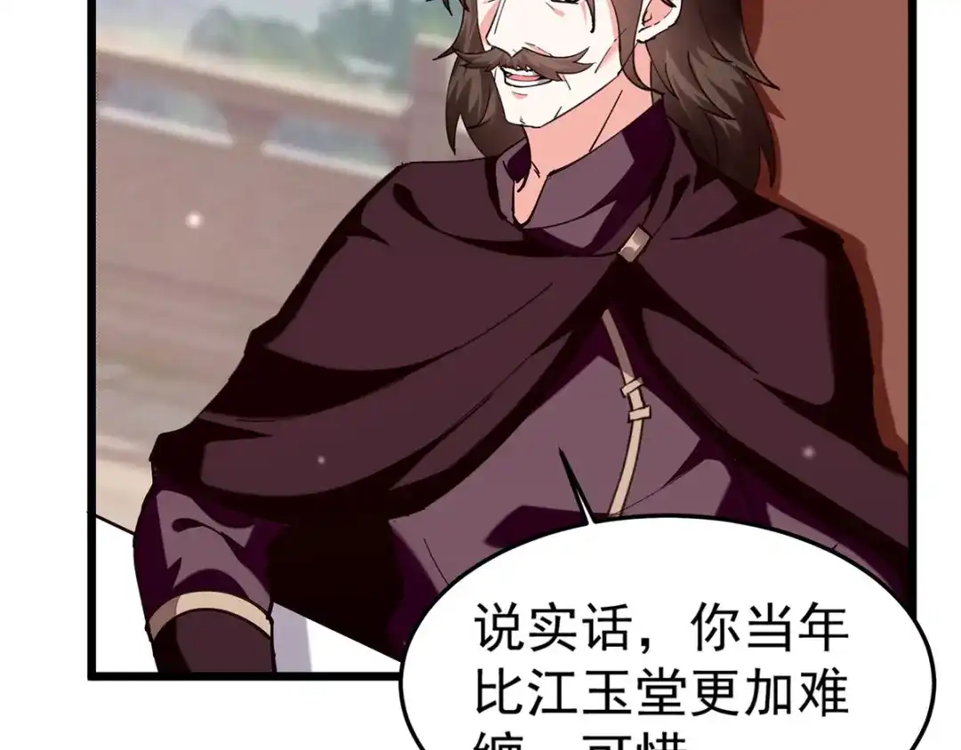 神级透视 第297话 挑拔 第61页