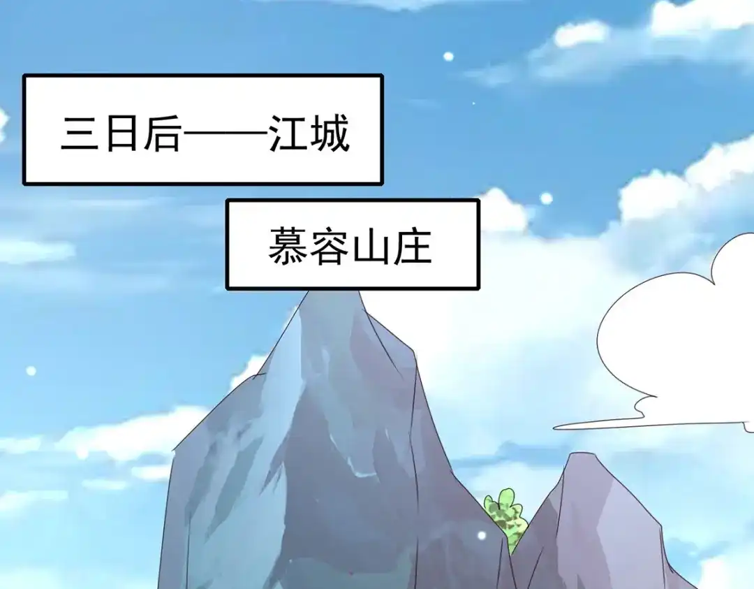 神级透视 第297话 挑拔 第22页