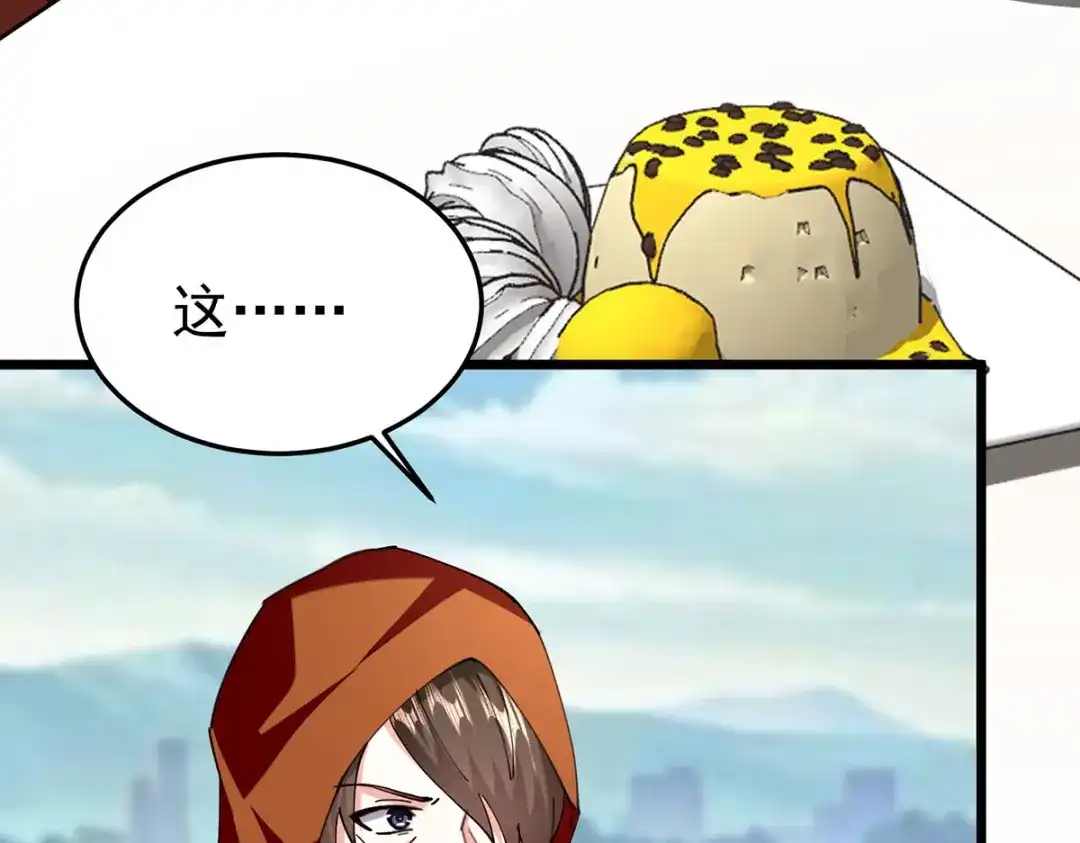 神级透视 第297话 挑拔 第72页