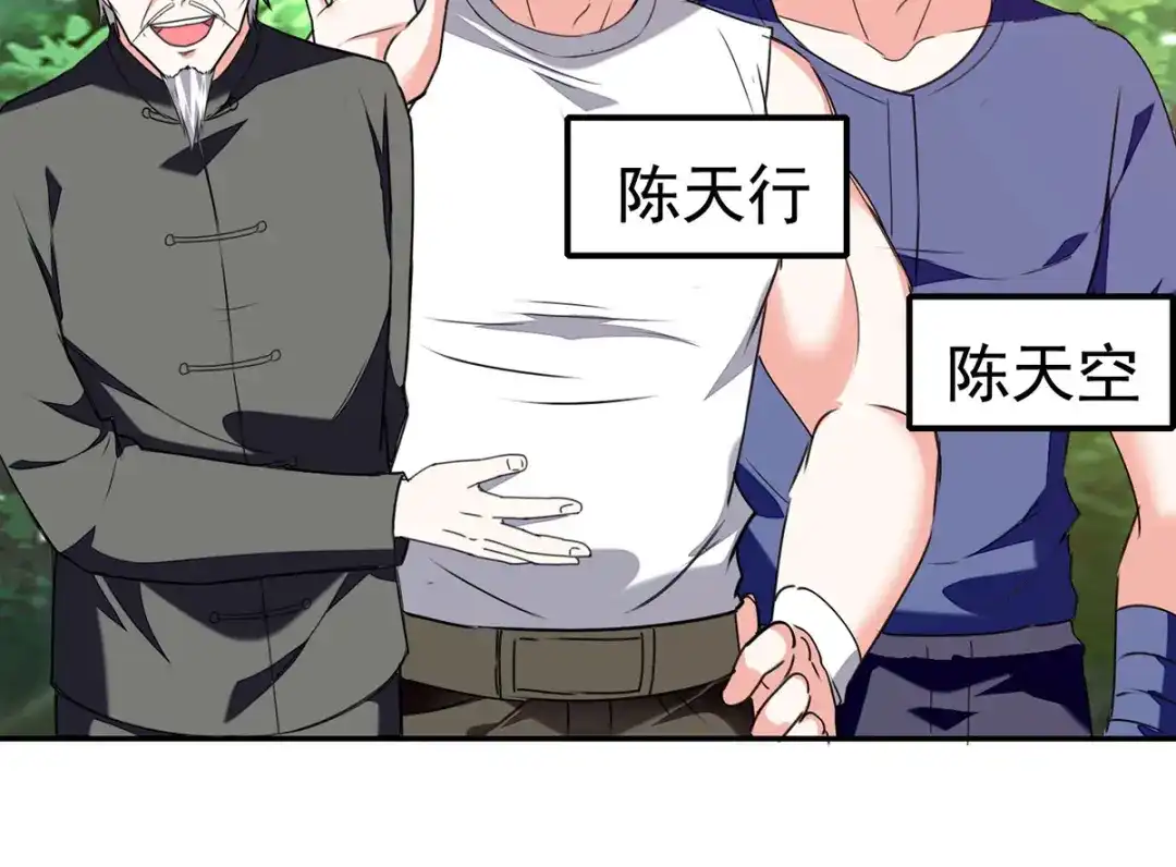 神级透视 第297话 挑拔 第31页