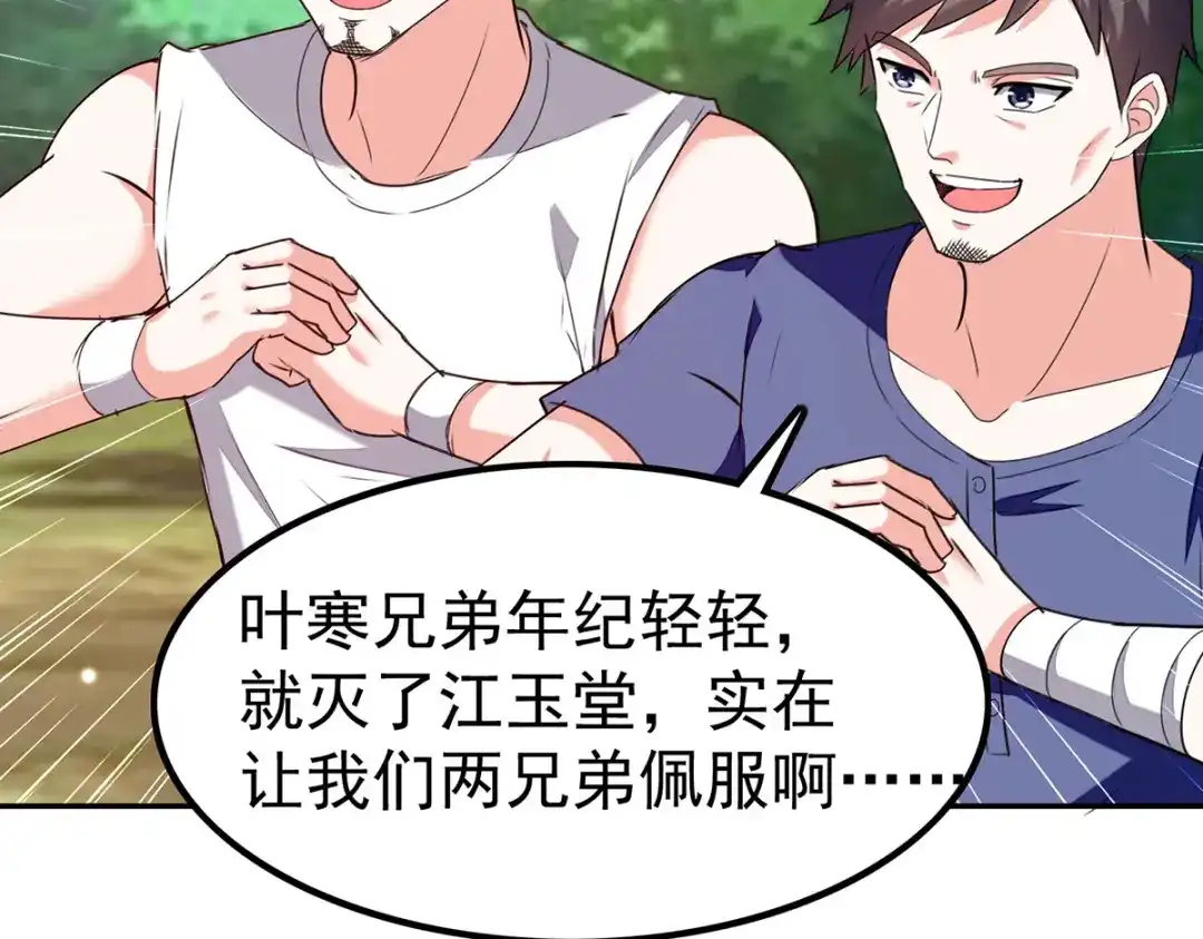 神级透视 第297话 挑拔 第36页