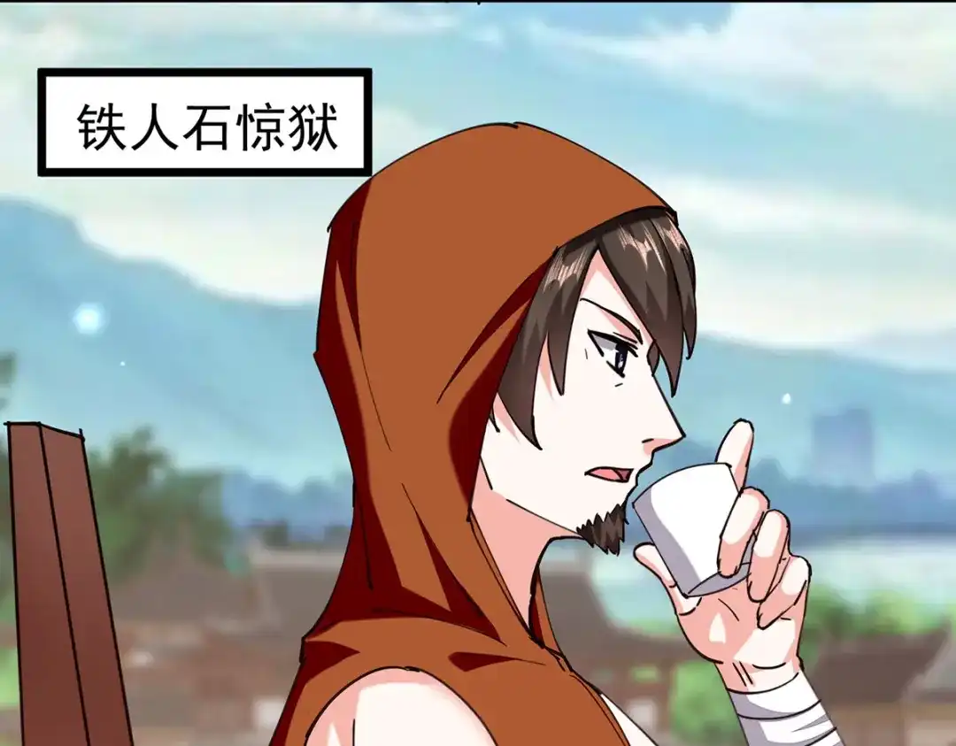 神级透视 第297话 挑拔 第53页
