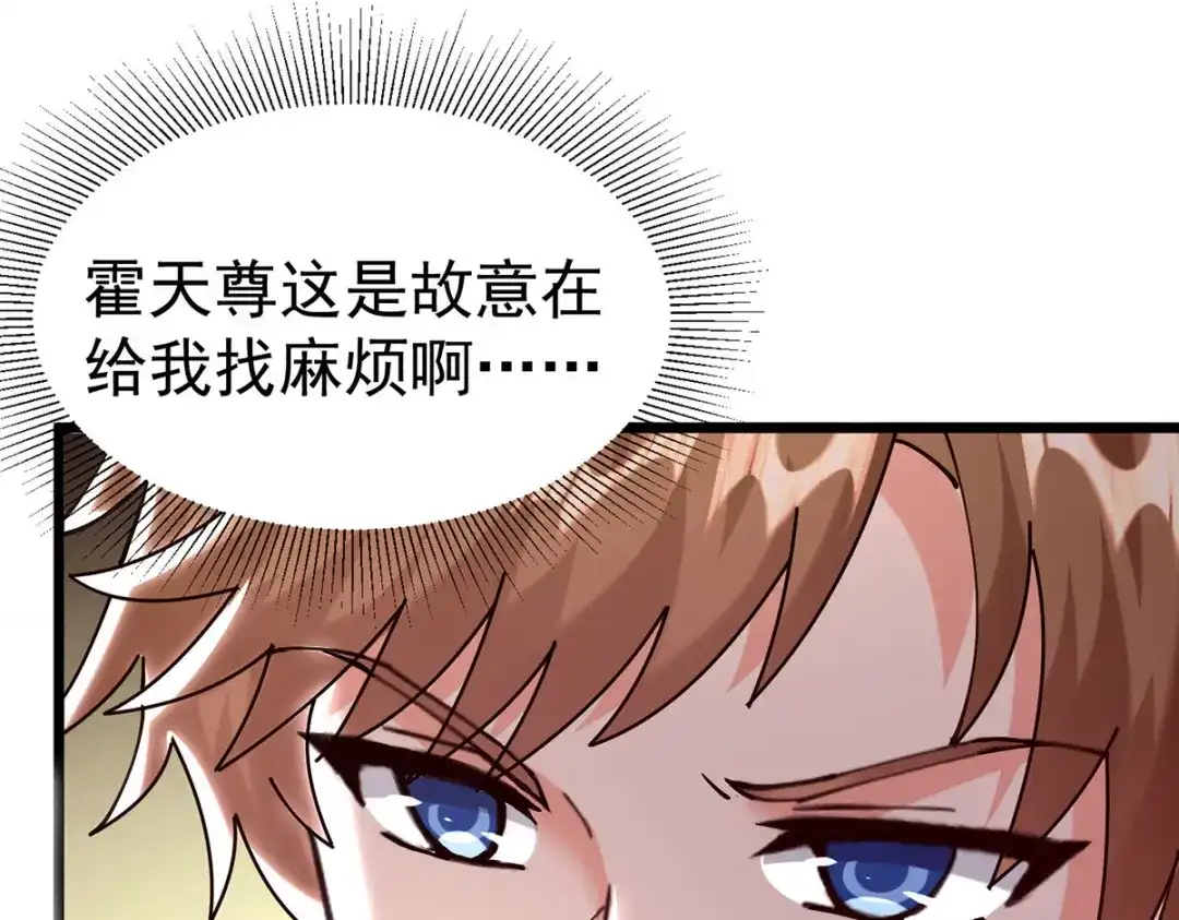 神级透视 第297话 挑拔 第75页