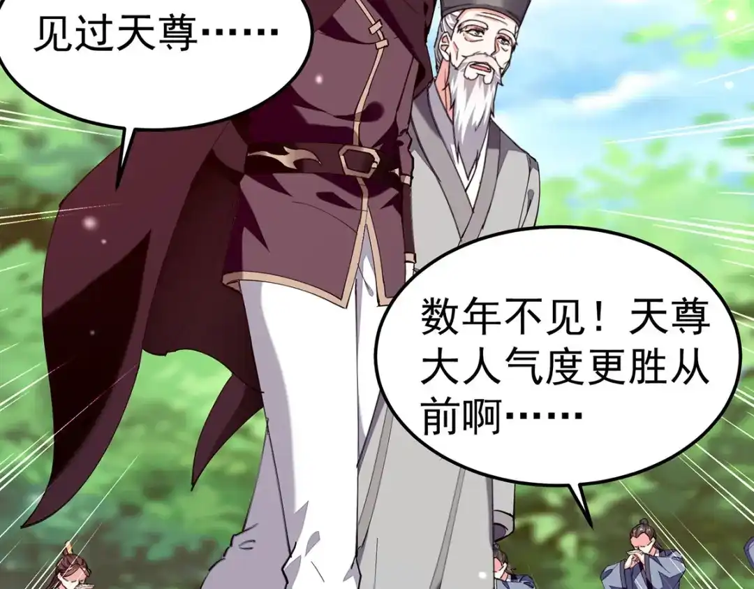 神级透视 第297话 挑拔 第48页